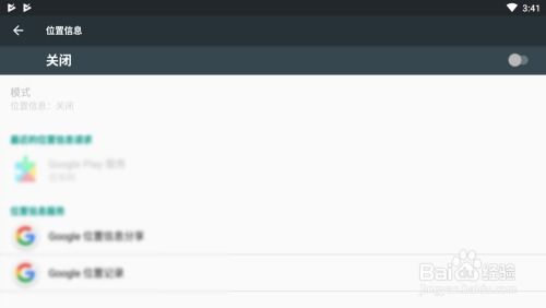 华为平板电脑怎么关定位(华为平板电脑定位功能关闭指南)
