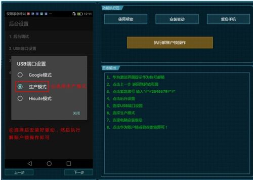 华为电脑怎么设密码开机(华为电脑如何设置开机密码)
