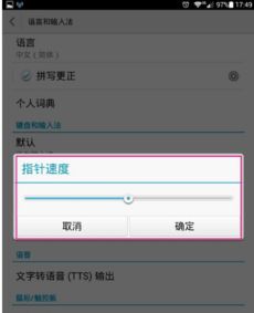 华为电脑怎么打拼音声调(华为电脑打拼音声调的详细步骤解析)