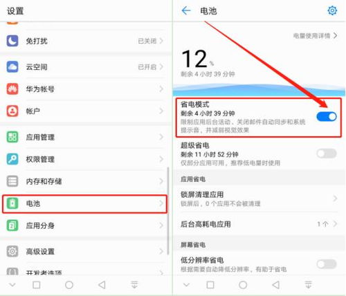 耗电太快华为电脑怎么调(华为电脑耗电太快怎么办？优化电池使用与调节方法)