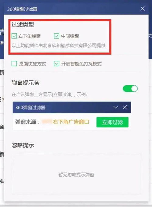 华为电脑壁纸广告怎么关(华为电脑壁纸广告关闭指南)