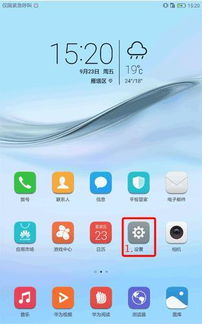 华为电脑怎么开网络模式(华为电脑网络模式开启详解)