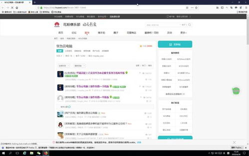 华为电脑怎么互相传应用(华为电脑间应用互传，轻松实现应用共享)