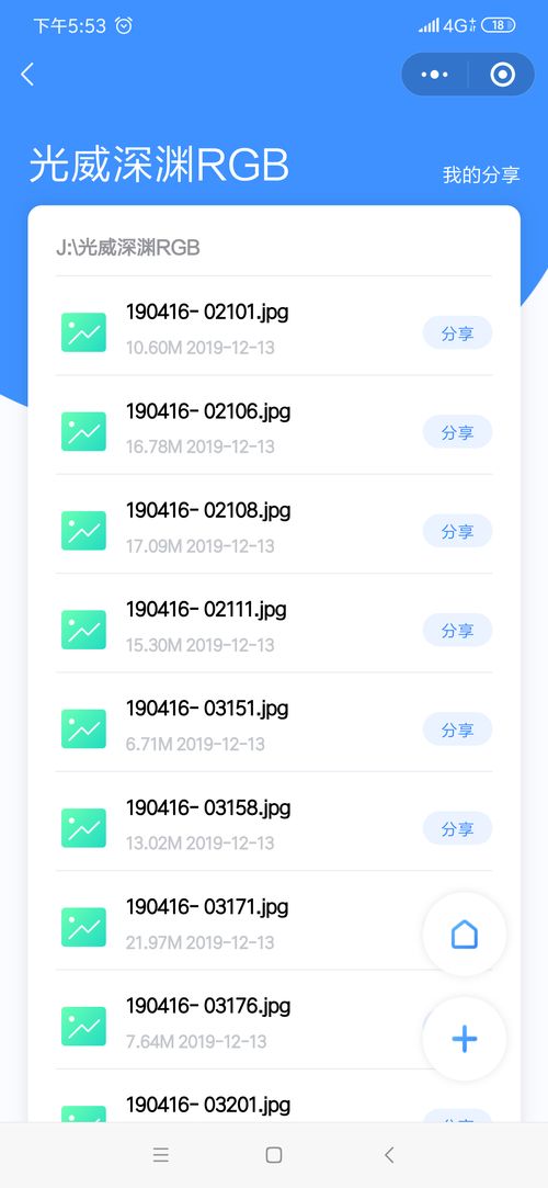 华为手机共享怎么连电脑(华为手机共享连接电脑，轻松实现文件传输与同步)