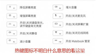 华为电脑怎么开键盘背光(华为电脑键盘背光开启指南)
