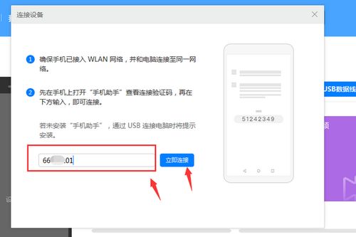 华为移动wifi电脑怎么连接(华为移动WiFi电脑连接指南)