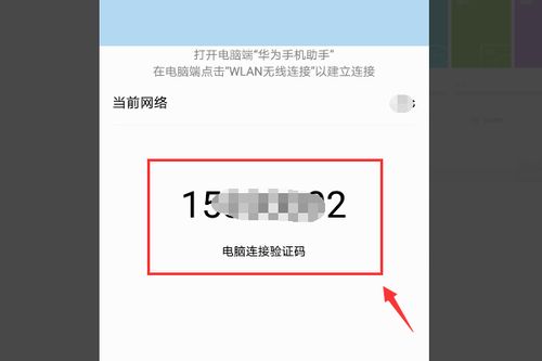 华为移动wifi电脑怎么连接(华为移动WiFi电脑连接指南)