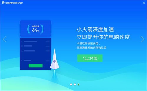 华为ego电脑管家怎么下载(华为EGO电脑管家下载指南)