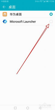 华为电脑怎么调默认软件(华为电脑如何调整默认软件设置)