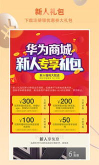 电脑华为商城怎么抢购啊(华为商城电脑抢购攻略，如何轻松获取心仪的电脑产品)