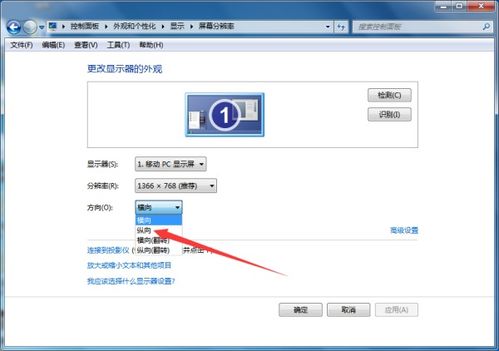 华为电脑翻转怎么设置的(华为电脑翻转设置指南，轻松掌握屏幕旋转操作)