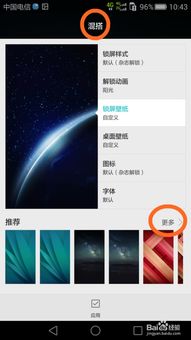 华为电脑小挂件怎么设置(华为电脑小挂件设置指南)