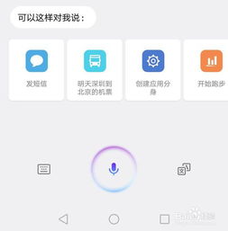电脑语音助手华为怎么用(华为电脑语音助手的使用方法详解) 电脑语音助手华为怎么用(华为电脑语音助手的使用方法详解)