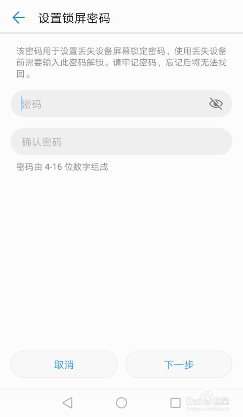 华为电脑怎么关掉应用搜索(华为电脑如何关闭应用搜索功能)