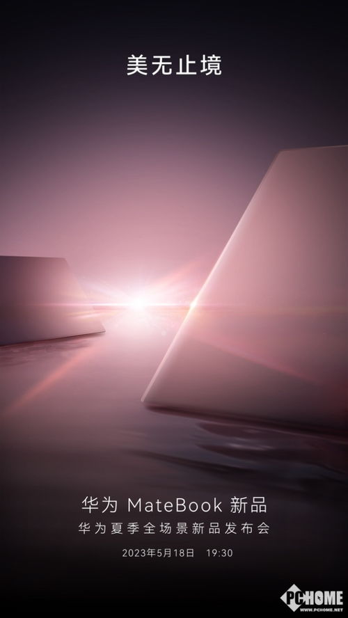 日落颜色怎么调华为电脑(华为电脑下的日落颜色调配艺术)
