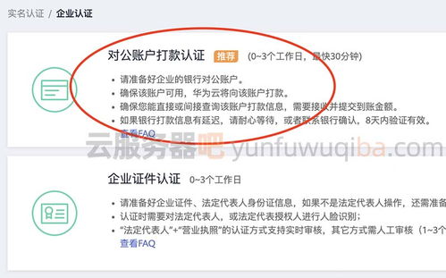 华为云电脑怎么实名认证(华为云电脑实名认证操作指南)