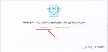 华为云电脑怎么实名认证(华为云电脑实名认证操作指南)