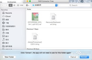华为电脑自解压怎么解压(华为电脑自解压文件详解，轻松解决你的困惑)