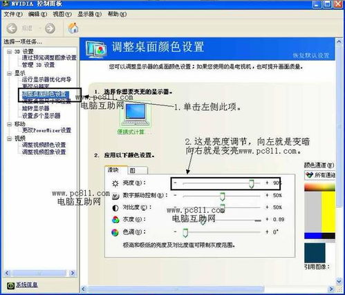 华为电脑调亮怎么调(华为电脑屏幕亮度调节方法与技巧) 华为电脑调亮怎么调(华为电脑屏幕亮度调节方法与技巧)