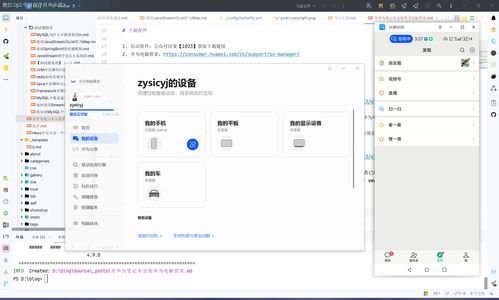 华为电脑管家怎么传文件(华为电脑管家文件传输操作指南)