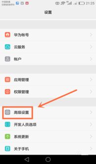 华为电脑怎么设置更省电(华为电脑设置更省电的方法详解)