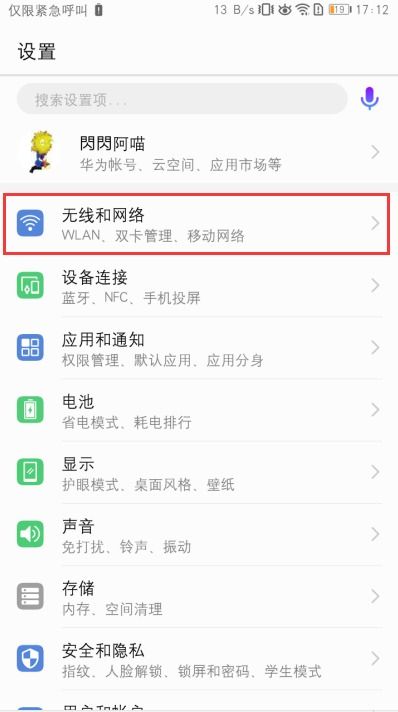 华为电脑里面怎么打 号(华为电脑中如何轻松打出打 号及其他符号)