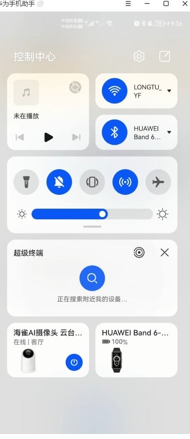 华为电脑的软件怎么更新(华为电脑软件更新指南) 华为电脑的软件怎么更新(华为电脑软件更新指南)