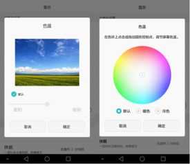 华为电脑色温怎么调好看(华为电脑色温调节指南,打造舒适视觉体验) 华为电脑色温怎么调好看(华为电脑色温调节指南,打造舒适视觉体验)