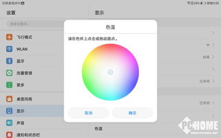 华为电脑色温怎么调好看(华为电脑色温调节指南,打造舒适视觉体验) 华为电脑色温怎么调好看(华为电脑色温调节指南,打造舒适视觉体验)
