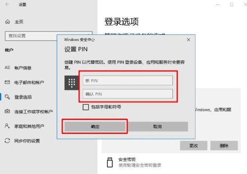 华为电脑密码pin怎么取消(华为电脑取消PIN密码的详细步骤) 华为电脑密码pin怎么取消(华为电脑取消PIN密码的详细步骤)