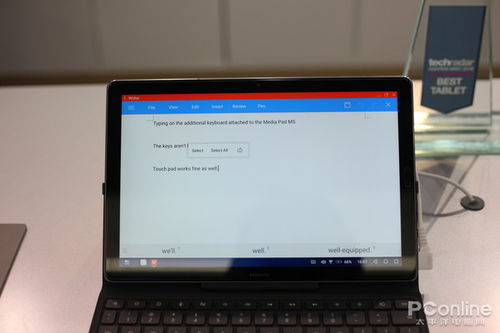 华为电脑平板怎么切换成(华为电脑平板切换成不同模式的方法详解) 华为电脑平板怎么切换成(华为电脑平板切换成不同模式的方法详解)