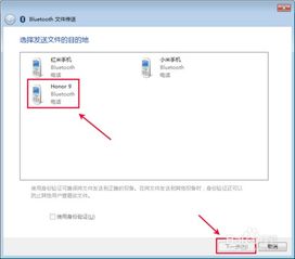 华为怎么蓝牙传文件电脑(华为蓝牙传文件至电脑的详细步骤) 华为怎么蓝牙传文件电脑(华为蓝牙传文件至电脑的详细步骤)