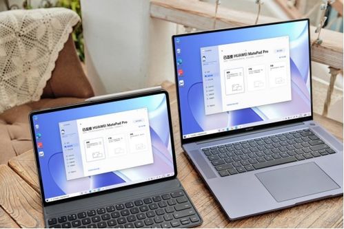 华为padpro电脑模式怎么开启(华为PadPro电脑模式开启指南)