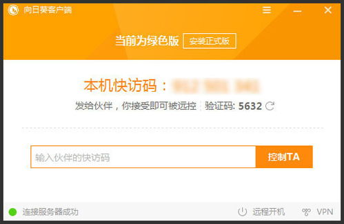 华为电脑怎么远程控制(华为电脑远程控制操作指南)