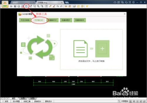 华为电脑图片怎么转成cad(华为电脑图片转换为CAD文件的详细步骤指南) 华为电脑图片怎么转成cad(华为电脑图片转换为CAD文件的详细步骤指南)