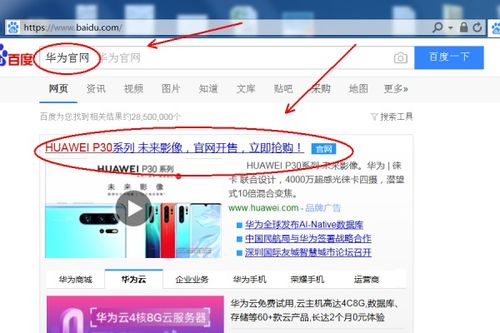 电脑上华为网站怎么打开(如何在电脑上打开华为官方网站) 电脑上华为网站怎么打开(如何在电脑上打开华为官方网站)