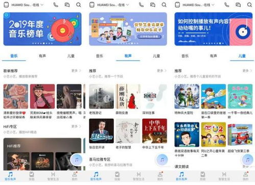 华为音乐怎么用电脑播放(华为音乐电脑播放指南，轻松享受高品质音乐体验)