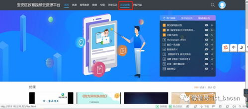 电脑怎么看华为直播(华为直播的电脑观看指南) 电脑怎么看华为直播(华为直播的电脑观看指南)