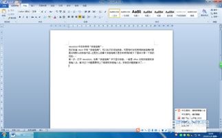 华为新电脑怎么使用wold(华为新电脑Word软件使用指南)