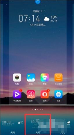 华为电脑怎么调屏幕时间(华为电脑调整屏幕时间的方法详解)