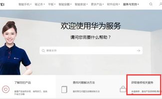 怎么用电脑查华为激活(华为设备激活状态查询指南，如何使用电脑进行操作)