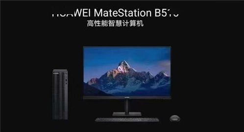 huawe华为平板怎么变成电脑(华为平板变身电脑,实现高效办公与娱乐一体化的秘诀) huawe华为平板怎么变成电脑(华为平板变身电脑,实现高效办公与娱乐一体化的秘诀)