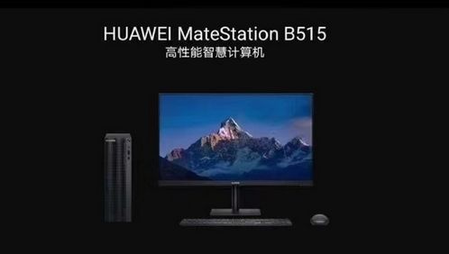 huawe华为平板怎么变成电脑(华为平板变身电脑,实现高效办公与娱乐一体化的秘诀) huawe华为平板怎么变成电脑(华为平板变身电脑,实现高效办公与娱乐一体化的秘诀)