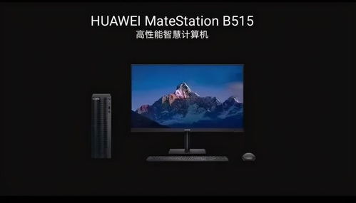 huawe华为平板怎么变成电脑(华为平板变身电脑,实现高效办公与娱乐一体化的秘诀) huawe华为平板怎么变成电脑(华为平板变身电脑,实现高效办公与娱乐一体化的秘诀)