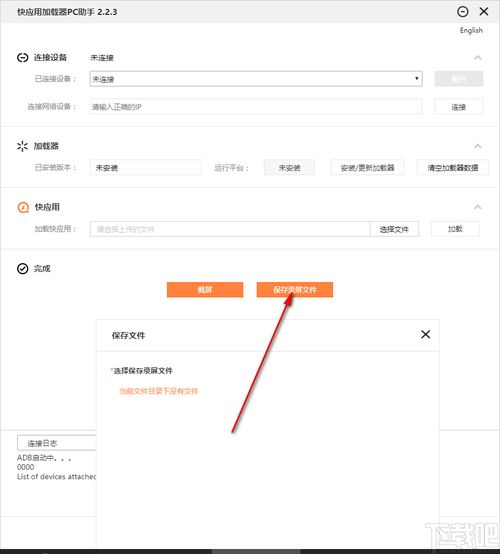 华为怎么连接电脑助手(华为电脑助手连接指南，轻松实现手机与电脑的互联)