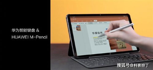 华为平板电脑word怎么激活(华为平板电脑Word激活指南)