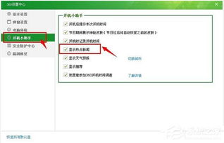 华为360旋转电脑怎么关闭(华为360旋转电脑功能关闭详解)