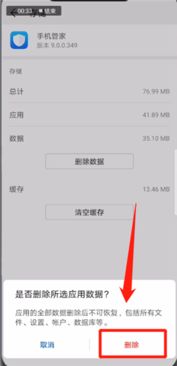 华为电脑怎么开启流量监控(华为电脑流量监控功能开启详解) 华为电脑怎么开启流量监控(华为电脑流量监控功能开启详解)