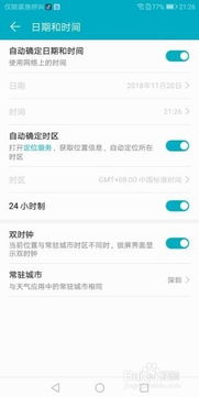 华为电脑怎么调日历日期(华为电脑日历日期调整指南) 华为电脑怎么调日历日期(华为电脑日历日期调整指南)
