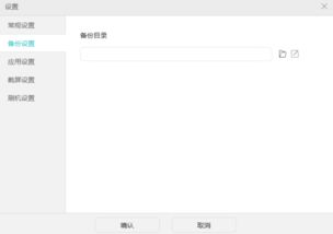 华为的数据怎么备份电脑(华为数据备份至电脑，全面指南)